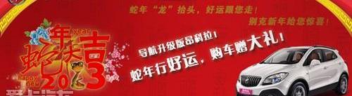 别克,理念,昂科拉