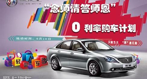 别克,昂科拉,凯越,君越,英朗