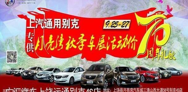 别克,777,英朗,威朗,昂科威