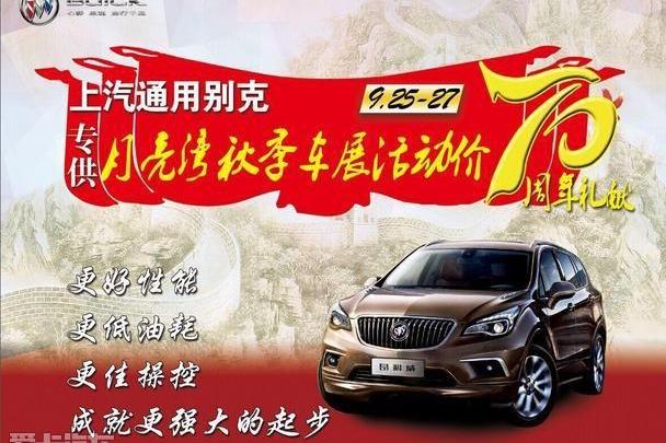 别克,777,英朗,威朗,昂科威