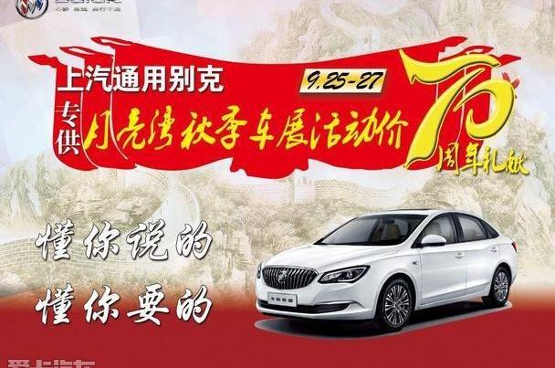别克,777,英朗,威朗,昂科威