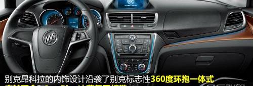 昂科拉,别克,英朗
