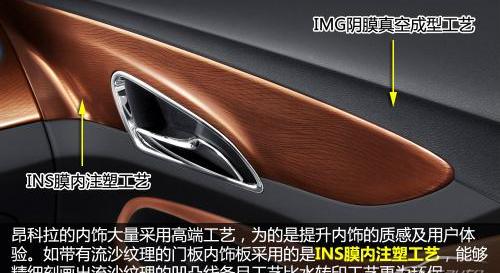 昂科拉,别克,英朗