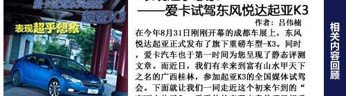 别克,起亚,劲炫,奔驰,长安