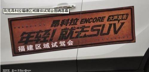 昂科拉,别克,英朗,君威,优越