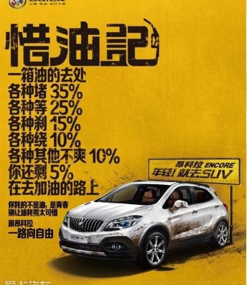 昂科拉,别克,勇士,现代