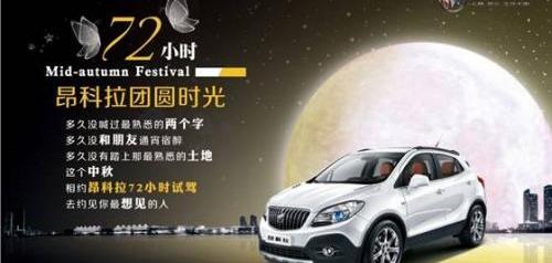 昂科拉,别克