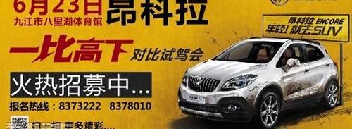 昂科拉,别克,高尔夫
