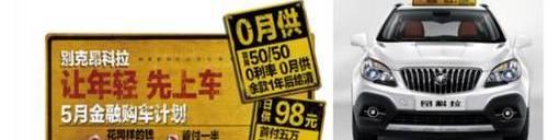 昂科拉,别克,君威,理念,发现