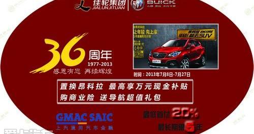 别克,昂科拉,理念