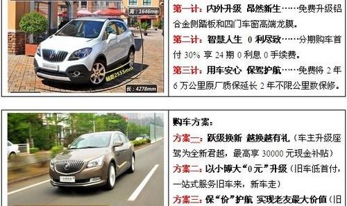 别克,君越,汉,奥迪,昂科拉