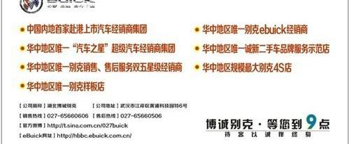 别克,君越,汉,奥迪,昂科拉