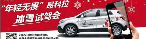 昂科拉,别克,发现