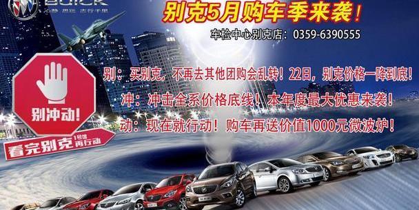 别克,昂科拉,凯越,君越,英朗