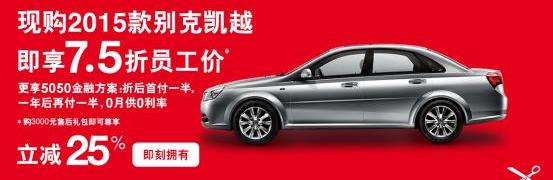 别克,威朗,英朗,昂科拉,凯越