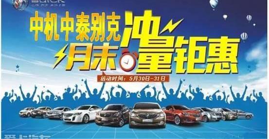别克,昂科拉,凯越,君越,英朗