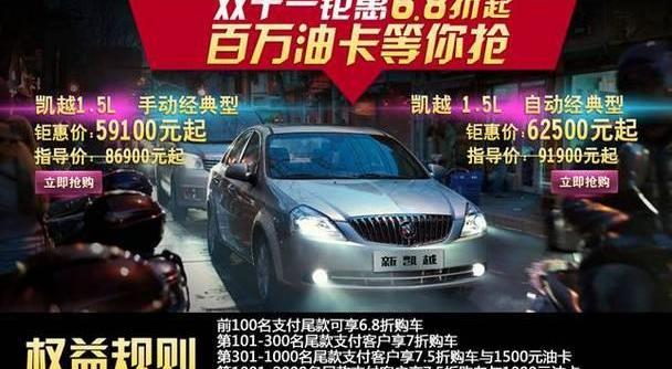 别克,君威,昂科拉,凯越,君越