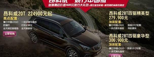 别克,君威,昂科拉,凯越,君越