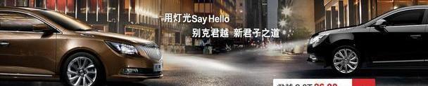 别克,昂科拉,英朗,凯越,君越