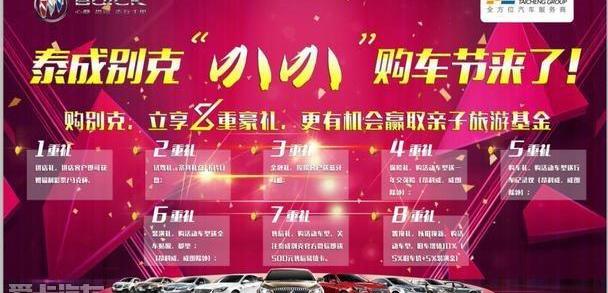 昂科威,别克,英朗,威朗,昂科拉