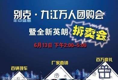 别克,英朗,昂科拉,君越,君威