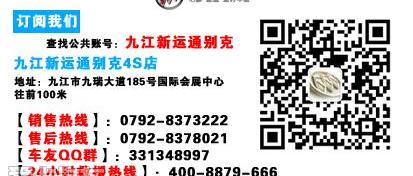 别克,英朗,昂科拉,君越,君威