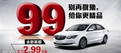 别克,英朗,昂科拉,凯越,君越