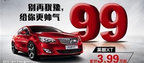别克,英朗,昂科拉,凯越,君越