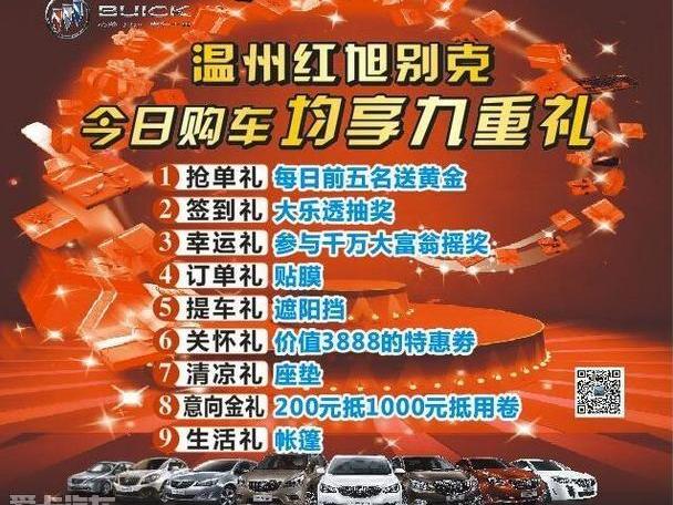 别克,昂科拉,凯越,君越,英朗