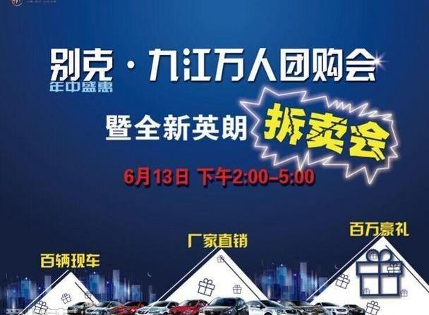 别克,英朗,昂科拉,君越,君威