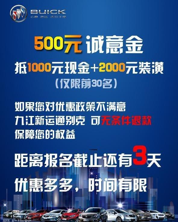 别克,英朗,昂科拉,君越,君威
