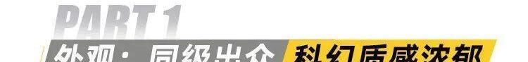 鲸,长安,长安UNI-K,理念