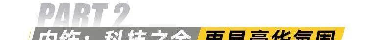鲸,长安,长安UNI-K,理念