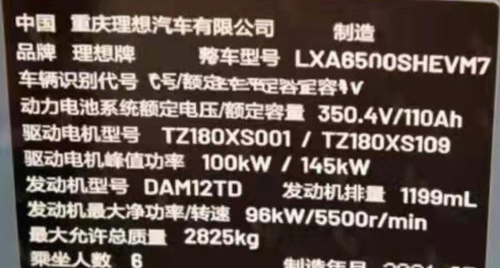 理想汽车,北京,蔚来,现代,小鹏