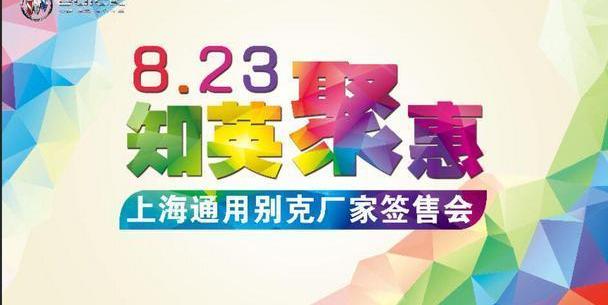 别克,英朗,昂科拉,君越,威朗