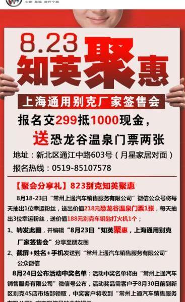 别克,英朗,昂科拉,君越,威朗