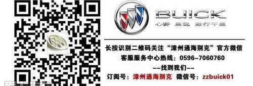 别克,昂科拉,君越,英朗,威朗