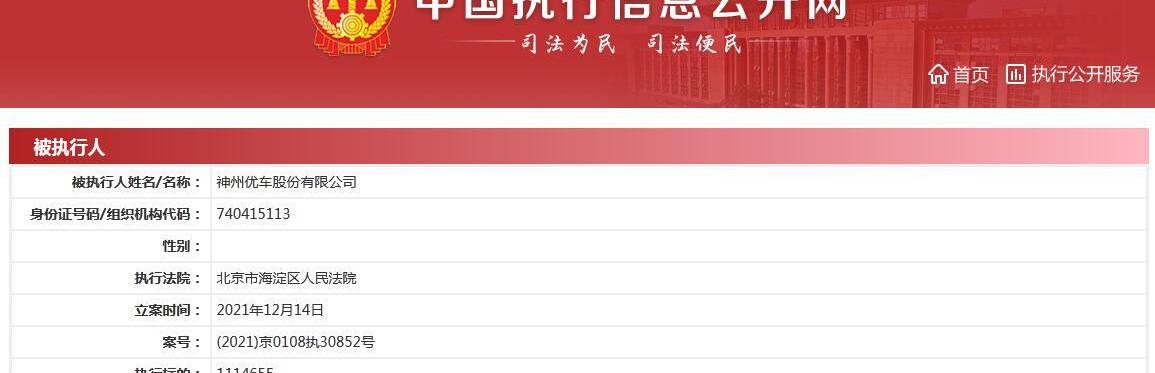 神州,北京