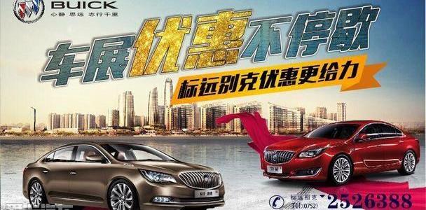 别克,君越,英朗,昂科拉,凯越