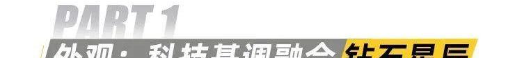 魔方,北京,北京汽车,奥迪
