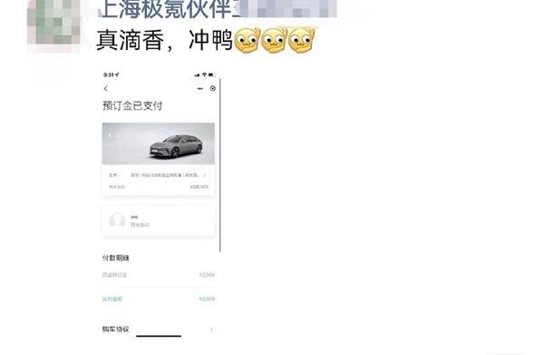 蔚来,蔚来ET5,极氪,特斯拉,Model 3