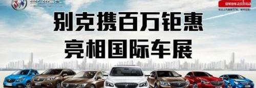 别克,昂科威,凯越,君越,英朗