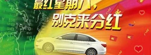 别克,昂科威,凯越,君越,英朗
