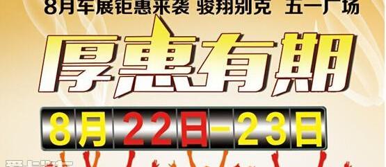 别克,英朗,昂科拉,君越,威朗