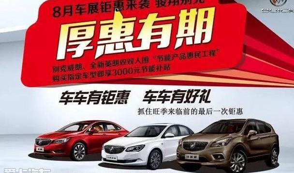 别克,英朗,昂科拉,君越,威朗