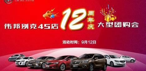 别克,威朗,英朗,昂科拉,君越