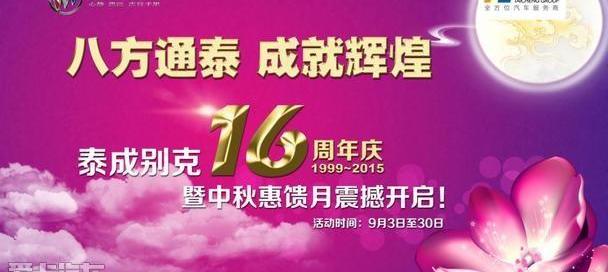 别克,威朗,昂科拉,凯越,君越