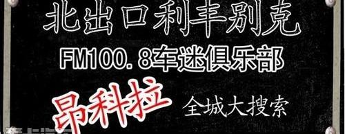别克,昂科拉