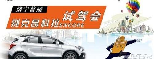 别克,昂科拉