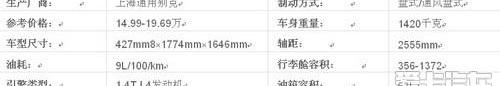 别克,昂科拉